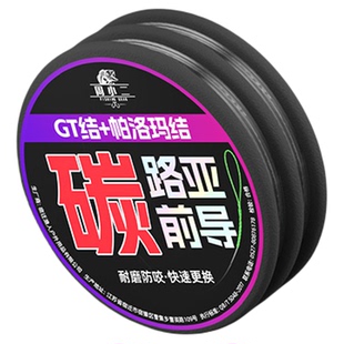 高端碳线成品绑好路亚前导线微物远投矶钓专用耐磨防咬碳素前导线