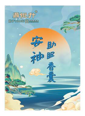 安神助眠香囊中草药香包薰衣草檀香睡眠改善香袋持久香薰疏肝解郁