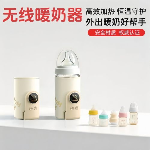 温奶器无线便携式母乳暖奶器加热奶器婴儿外出恒温奶瓶保温暖奶套