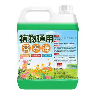 植物通用营养液花肥水培生根壮苗剂水溶肥强园林配件力快速生根剂