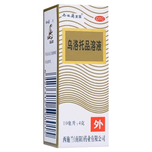 西施兰夏露乌洛托品溶液10ml狐臭腋臭腋手足多汗腋下皮脂汗腺OTC