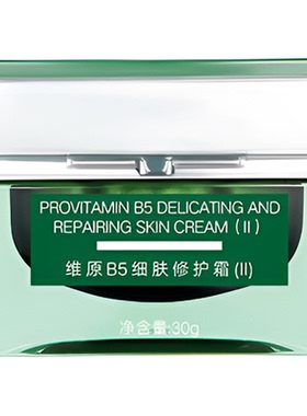 禾葡兰细肤面霜补水滋润轻盈