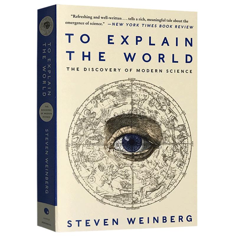 给世界的答案 发现现代科学 To Explain the World Steven Weinberg 英文原版历史书 生命与认知科学 英文版正版