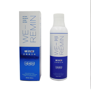 威瑞敏再矿化漱口水成人预防牙菌斑白斑含氟防蛀青少年抑菌漱口水