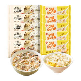 思念上汤小云吞馄饨速食速冻小馄饨家庭早餐半成品