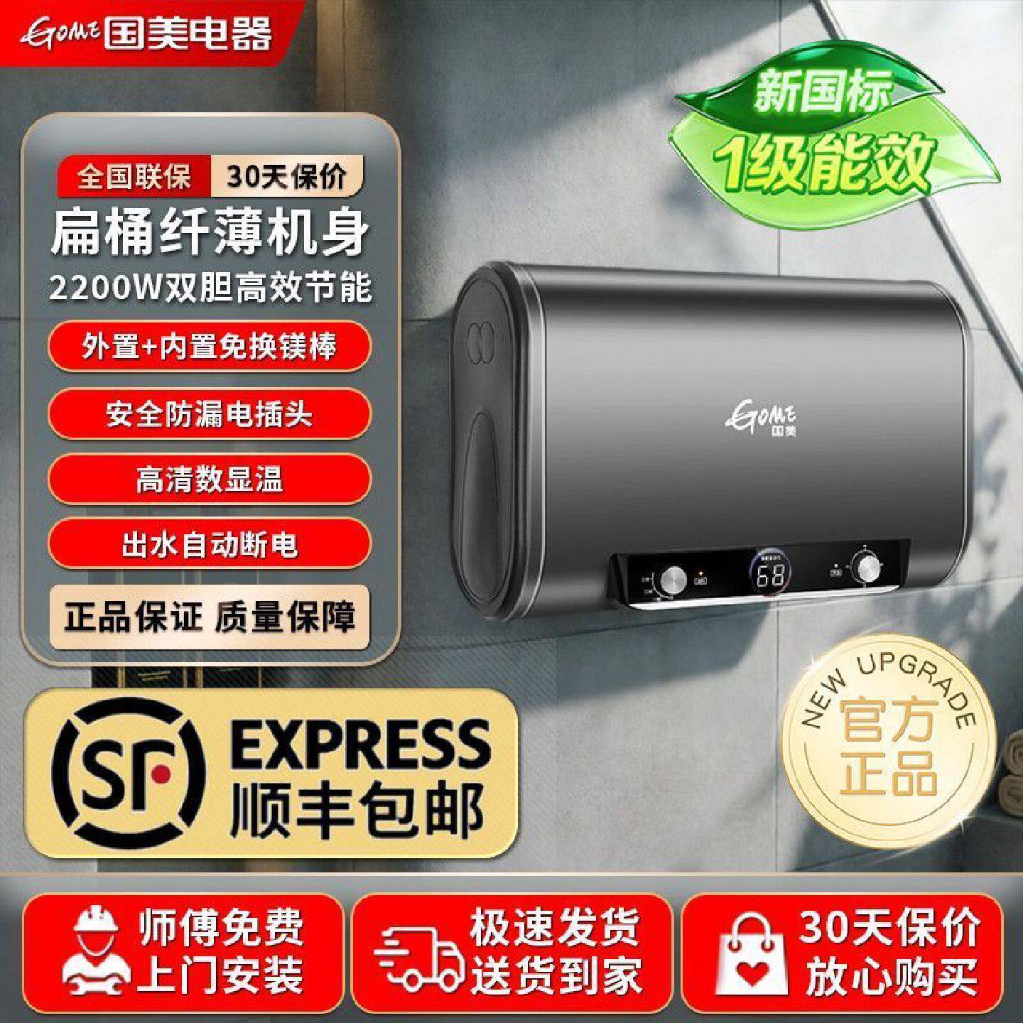 国美热水器家用洗澡速热式电热水器储水式大容量卫生间浴室出租房