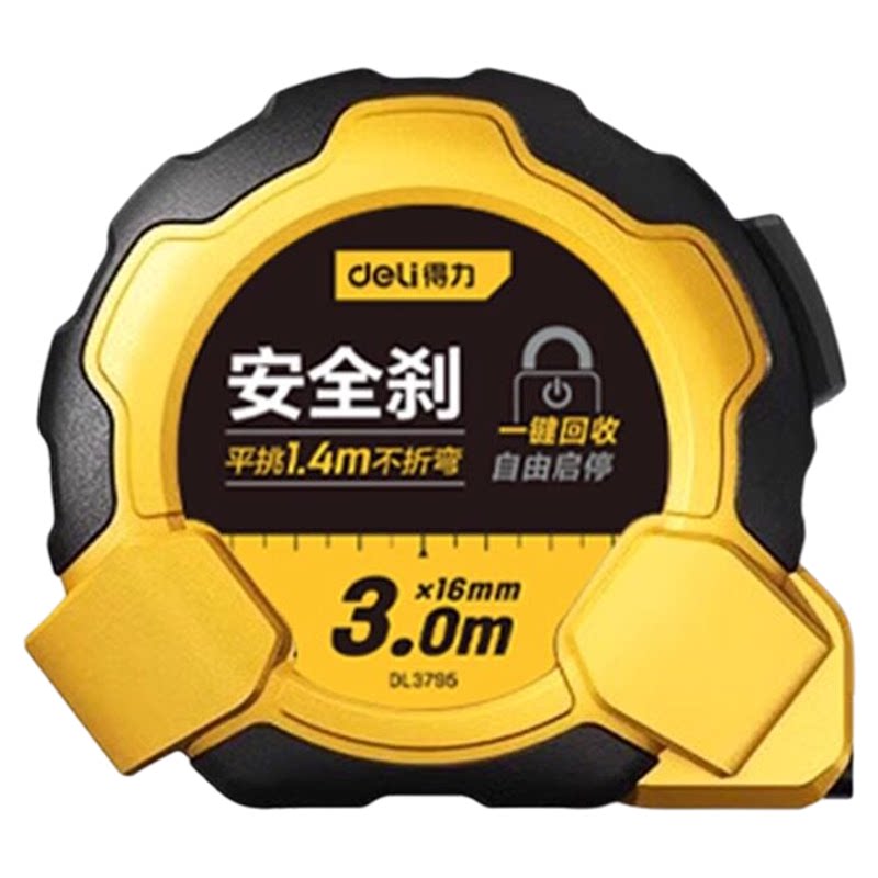 得力卷尺5米加厚加硬家用