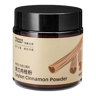 BM均衡大师锡兰肉桂粉斯里兰天然纯桂皮烘焙咖啡伴侣调味健身50g