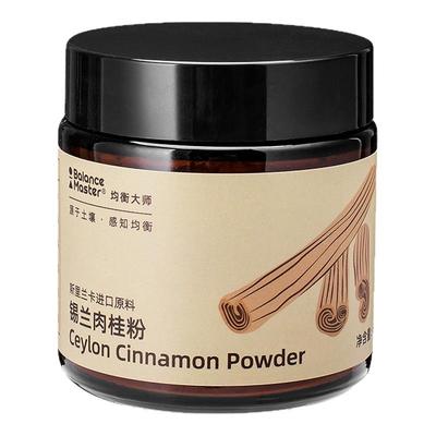 BM均衡大师锡兰肉桂粉