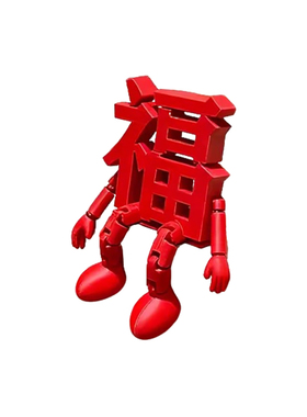 【3D立体福字摆件】小福字超可爱