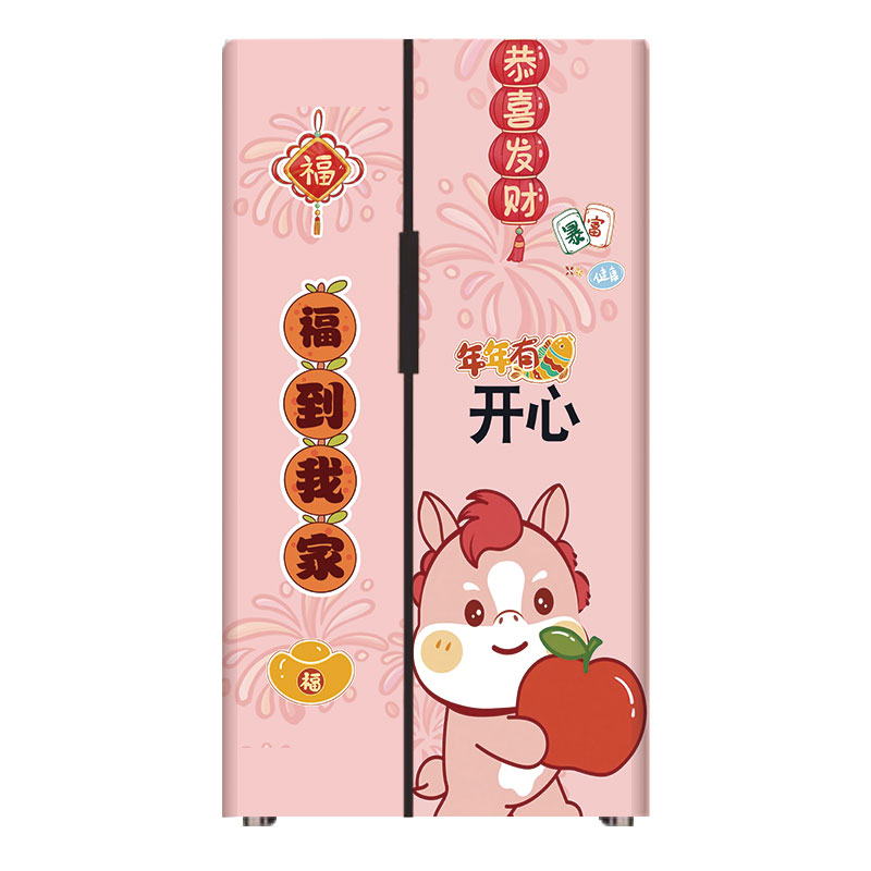 马年双开门冰箱贴纸自粘防水