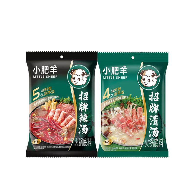 小肥羊火锅底料粉末分包饭店口味