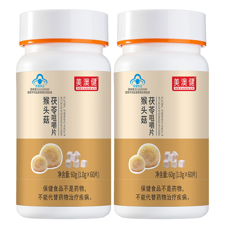 买1送1赠】美澳健猴头菇茯苓片