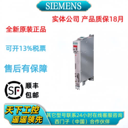 议价西门子驱动器6SE7021-3/8/0/TP/EB/TA/TB/EA/50/70/60/61/51/