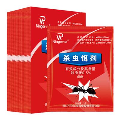 一锅端强力杀蚂蚁神器减见效特快