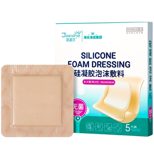 海氏海诺医用泡沫敷料防褥疮贴压疮贴老人屁股减压贴辅料保护敷贴