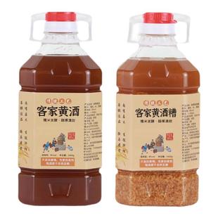 正宗广东河源客家黄酒黄酒糟月子酒纯手工酿造糯米酒5斤不纯包退