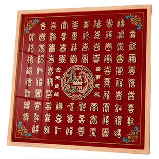 百喜图囍字婚礼结婚红布简单十字绣2026新款卧室婚房手工自己刺绣