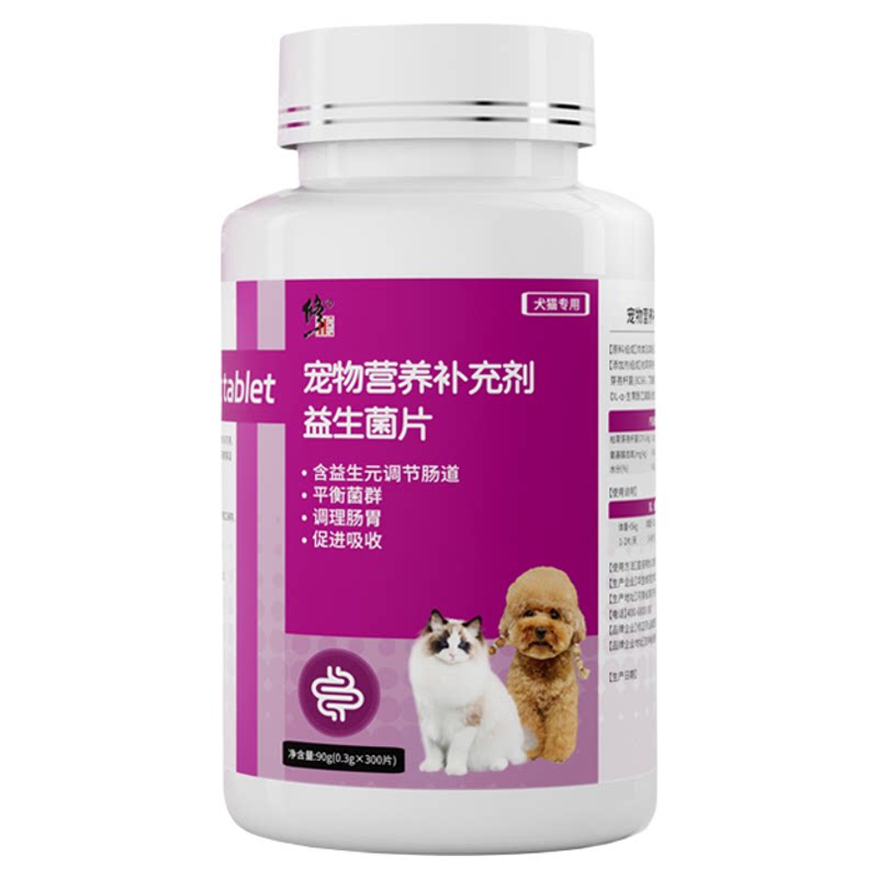 狗狗益生菌正品官方旗舰店犬专用