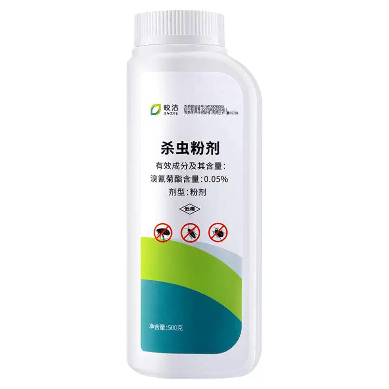 室外驱虫药庭院专用户外杀虫剂灭蜈蚣粉家用蟑螂蚂蚁无一楼马陆毒