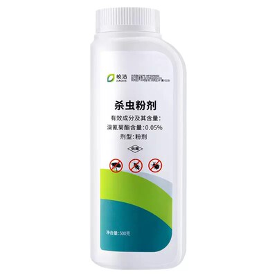 户外庭院杀虫剂室外灭蜈蚣药白蚁家用蟑螂蚂蚁无一楼马陆驱虫粉毒