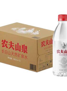 农夫山泉天然水矿泉水348ml*15瓶