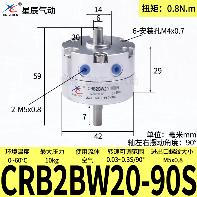 气动叶片式旋转气缸CRB2BW30/10/20/40-90/180S度270度摆动/D