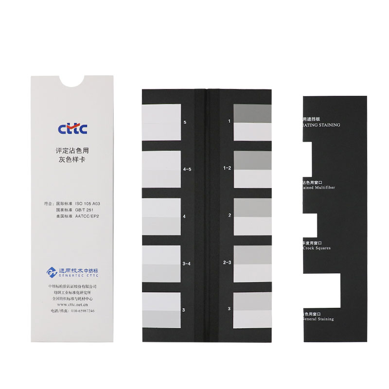 CTTC评定沾色用灰色样卡色牢度卡
