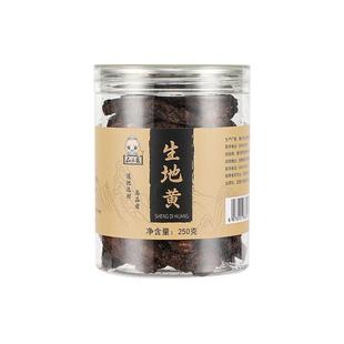 选装生地黄中藥材怀生地中藥生地片生地熟地焦作生地黄泡水喝炖汤