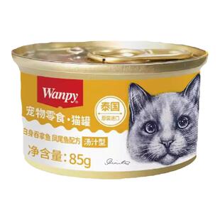 wanpy顽皮宠物猫罐头泰国进口白金罐鸡肉猫咪慕斯零食湿粮零食罐