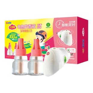 榄菊儿宝健电热蚊香液家用插电液体驱蚊灭蚊定时器非无毒官方旗舰