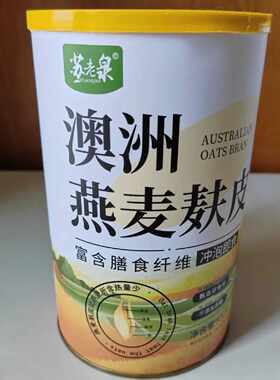 澳洲燕麦麸皮粉原味熟燕麦麸皮冲泡即食女生减身营养饱腹代餐主食