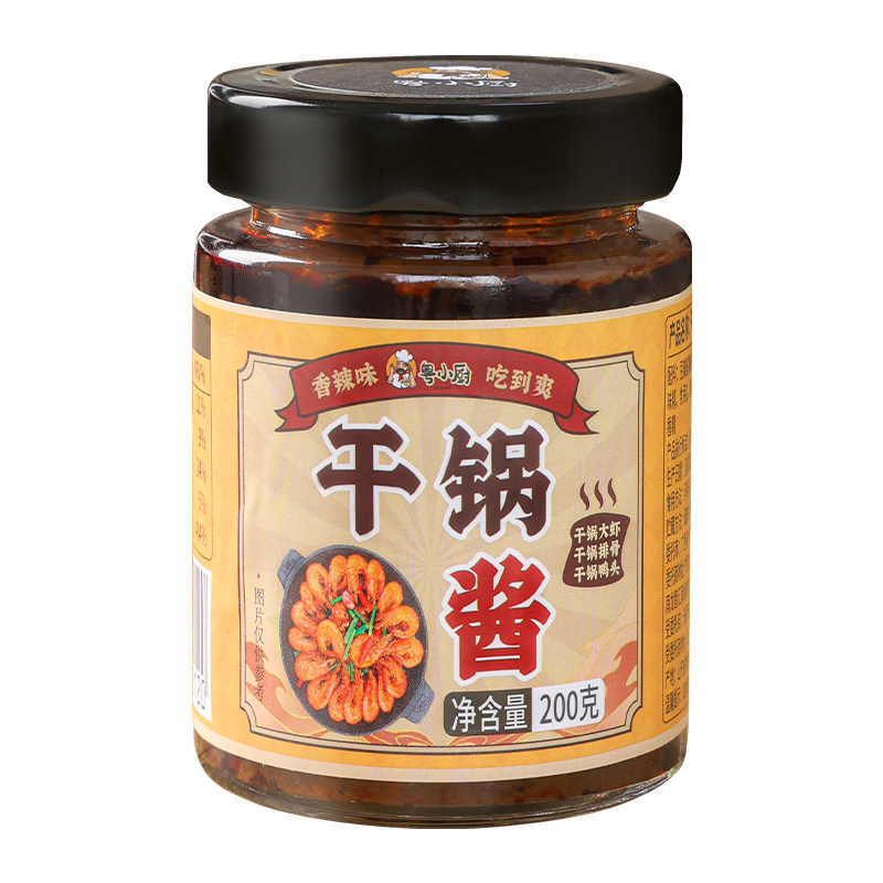 粤小厨干锅酱200g,原味香辣味。