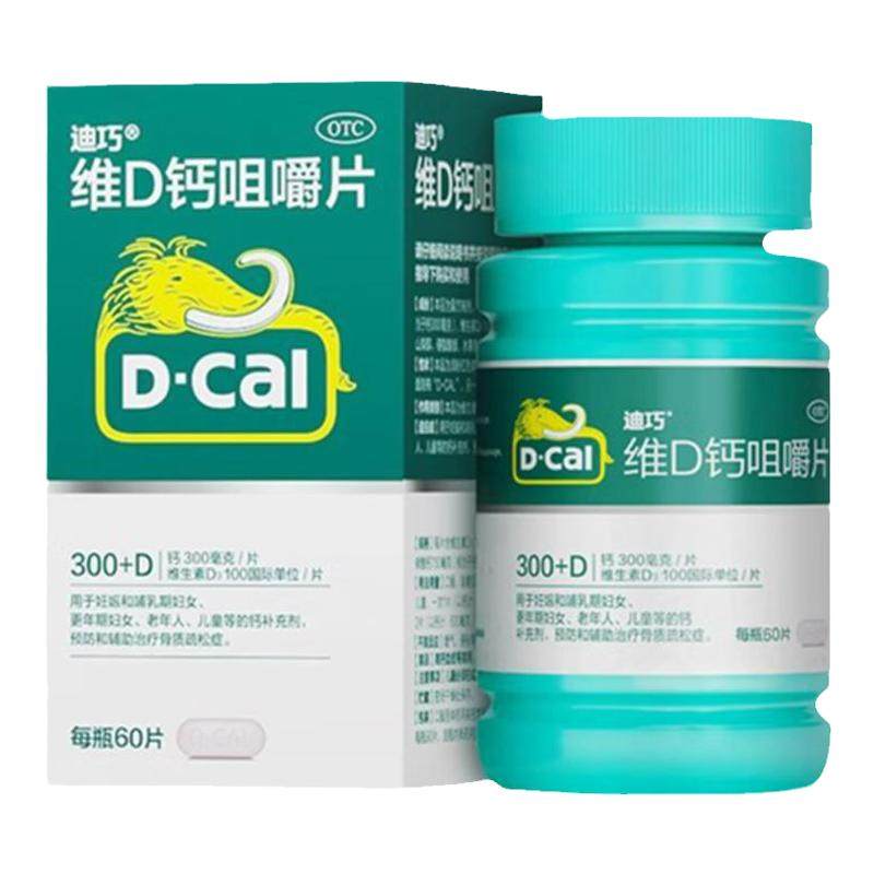 [迪巧]碳酸钙D3咀嚼片(III)1.25g200IU*60片*1瓶/盒