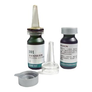 章光101瑞丝育发剂防脱精华液草本护润养精油发际线浓密增发密发