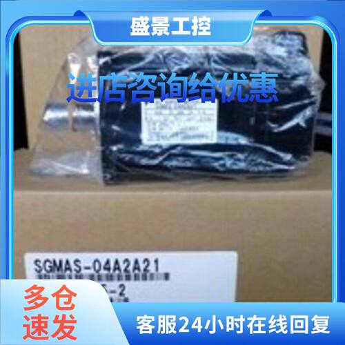 议价SGMAS-02ACA41安川200w伺服电机全新原装质保一年现货欢迎询