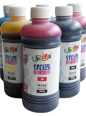 另色鬼连供墨水兼容1390r270