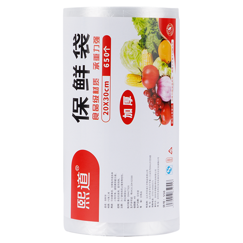 食品级大小号蔬菜一次性保鲜袋