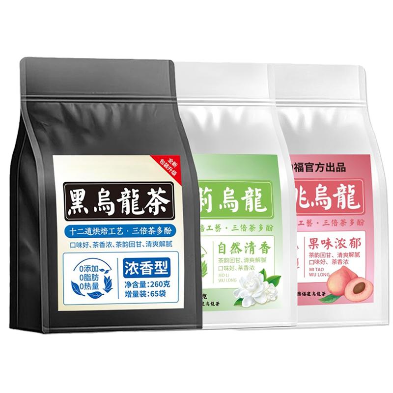 三得利平替乌龙茶无糖茉莉黑乌龙橘皮桂花乌龙花田蜜桃冷泡茶包