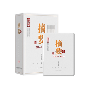 贵州金沙回沙摘要珍品（礼遇）53度酱香型白酒礼盒装500mL*2送礼
