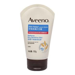Aveeno艾维诺燕麦护手霜舒缓保湿长效滋润防倒刺清爽不粘腻随身带