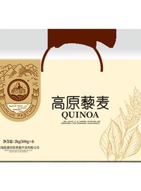 青海藜麦礼盒官方旗舰店送礼礼盒