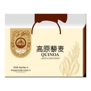 青海一级三色藜麦米礼盒装粗粮代餐红白黑黎麦藜麦米官方旗舰店