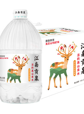 江南贡泉饮用天然山泉水4.5L*4桶