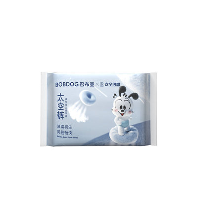 巴布豆太空裤试用装4片