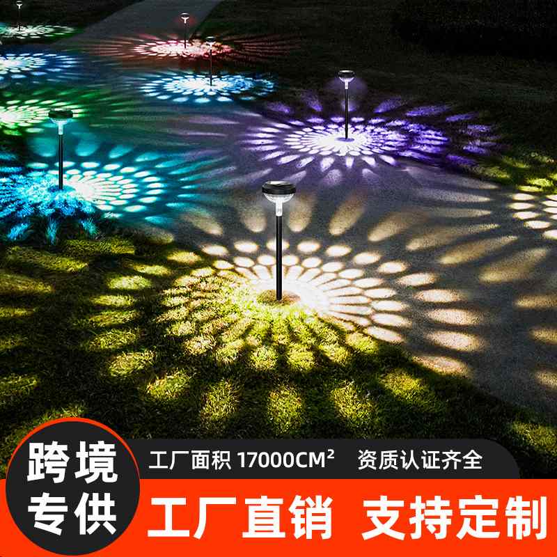 跨境双色太阳能草坪灯户外防水景观灯庭院花园地灯七彩装饰插投影