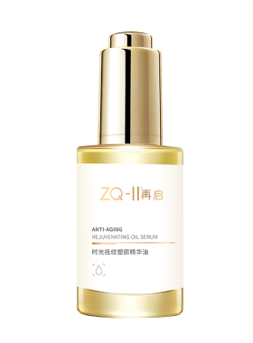 ZQ-II再启时光抚纹塑颜精华油
