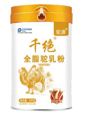 3罐】100%纯骆驼奶粉官方旗舰店