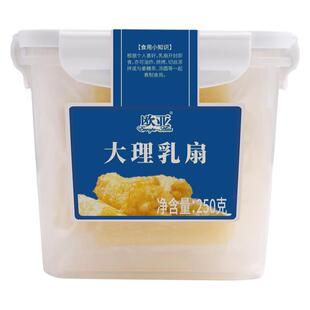 欧亚大理乳扇250g小吃特色美食奶皮子奶制品独立包装云南特产