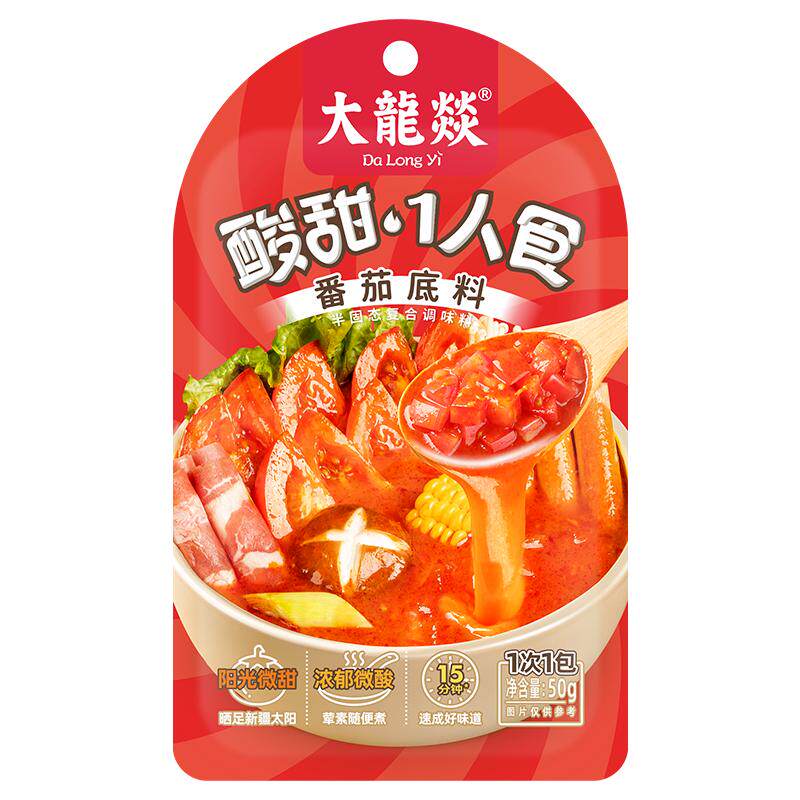 大龙燚 一人食50g 火锅底料小包装一人份调料冒菜多用途浓汤底料